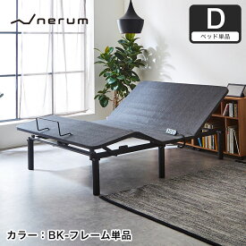 ＼エントリーでP10倍！／ nerum 電動ベッド ベッド ダブル D 2モーター 電動リクライニング おしゃれ 高さ調節 1年保証 静音 アジャスタブルベッド 電動 ダブルサイズ リクライニング アジャスタブル