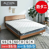 ＼スーパーSALE！10％OFF★11日1:59まで／ 防ダニ 東洋紡アルファインベッドパッド セミシングル シング…