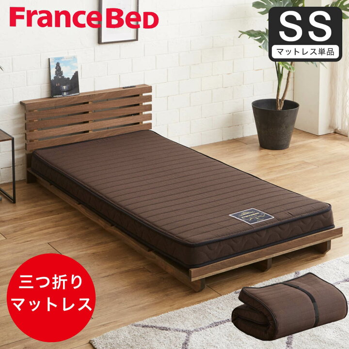 楽天市場】＼5%OFFクーポン配布中！／ フランスベッド 三つ折り薄型 