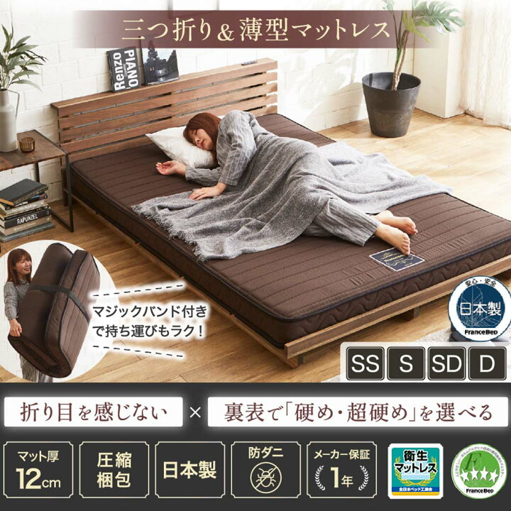 楽天市場】＼15日12時〜12H限定☆ポイント10倍！／ フランスベッド 三 
