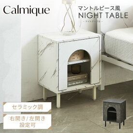 ＼ポイント10倍★16日まで！／ マントルピース風 ベッドサイドテーブル セラミック調 ナイトテーブル シンプル おしゃれ 棚 ラック サイドラック ハーフサークル モダン ストーンブラック ストーンホワイト 収納 ミニ シェルフ