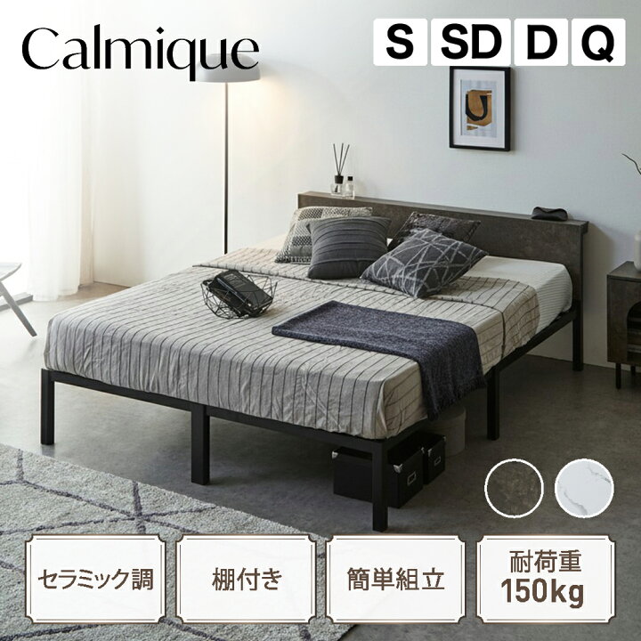 楽天市場】＼5%OFFクーポン配布中！／ スチールベッド カルミーク 