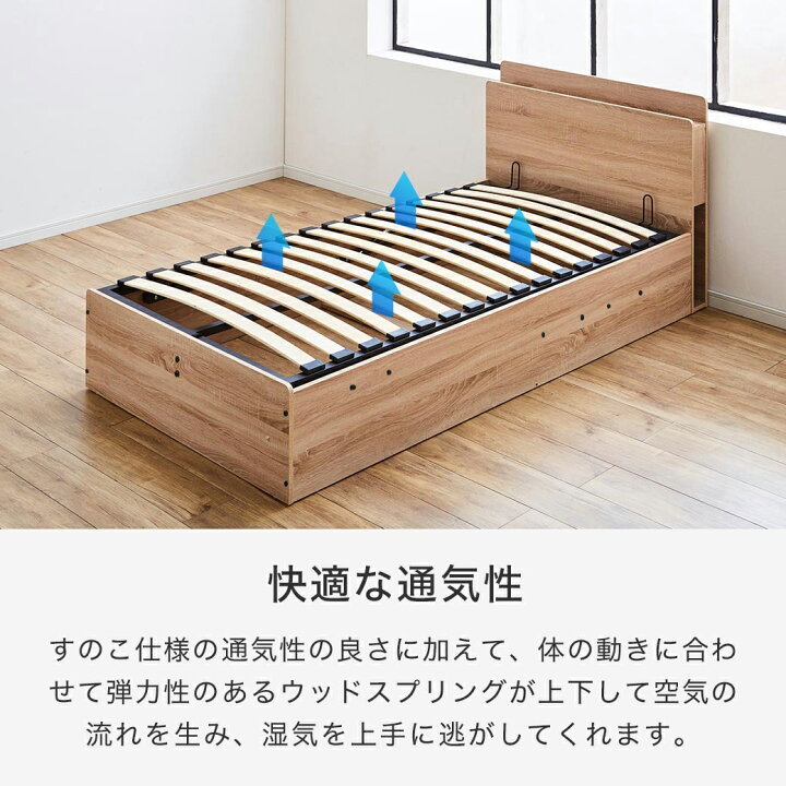 楽天市場】跳ね上げ収納ベッド シングル ウッドスプリング 棚付き 