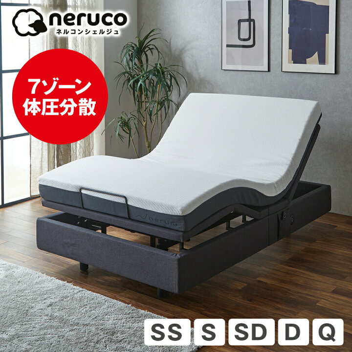楽天市場】＼ポイント10倍☆10日23:59まで！／ 電動ベッド用マットレス 
