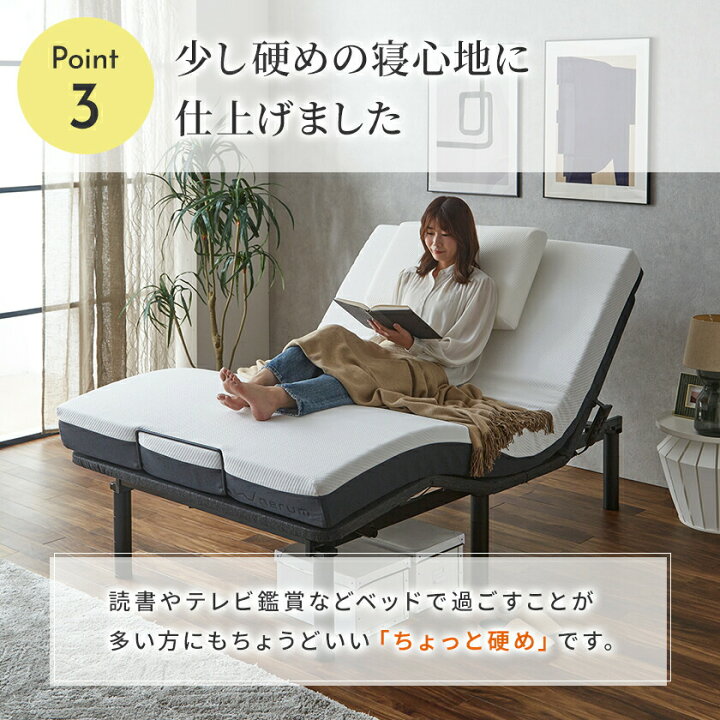 楽天市場】＼MAX4000円OFFクーポン配布中！／ 電動ベッド用マットレス 