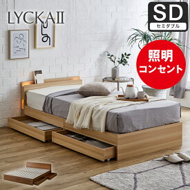 ＼29・30・31限定★ポイント10倍／ LYCKA2 リュカ2 すのこベッド 木製ベッド 引出し付き 収納ベッド ブラウン ナチュラル すのこ ベッド シングル セミダブル ダブル クイーン| 木製 収納付きベッド 収納付き ベット ベッドフレーム