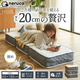 ＼クーポンで5%OFF★14日まで／ ポケットコイル マットレス 三つ折り ごろ寝 バリューマットレス 60×180 厚み20cm 幅60cm 高密度ポケットコイル 抗菌防臭 防ダニ 圧縮ロール コンパクト ホワイト ブラック 折り畳み 通気性 弾力