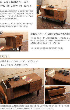 楽天市場 サイドテーブル 木製 幅75cm引き出しの向きが変わるサイドテーブル ナイトテーブル ベッドサイドテーブル ソファサイドテーブル ローテーブル サイドチェスト コーヒーテーブル リビングテーブル おしゃれ 北欧 収納 ブラウン 代引不可 送料無料 家具の