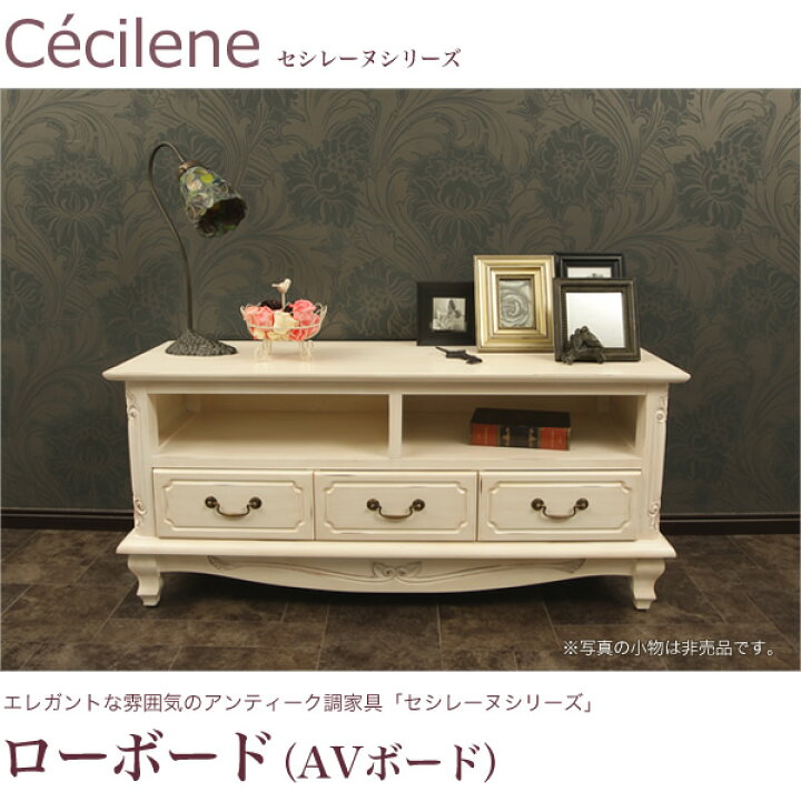 楽天市場】＼本日ポイント5倍☆／ アンティーク調 ローボード 幅112cm  