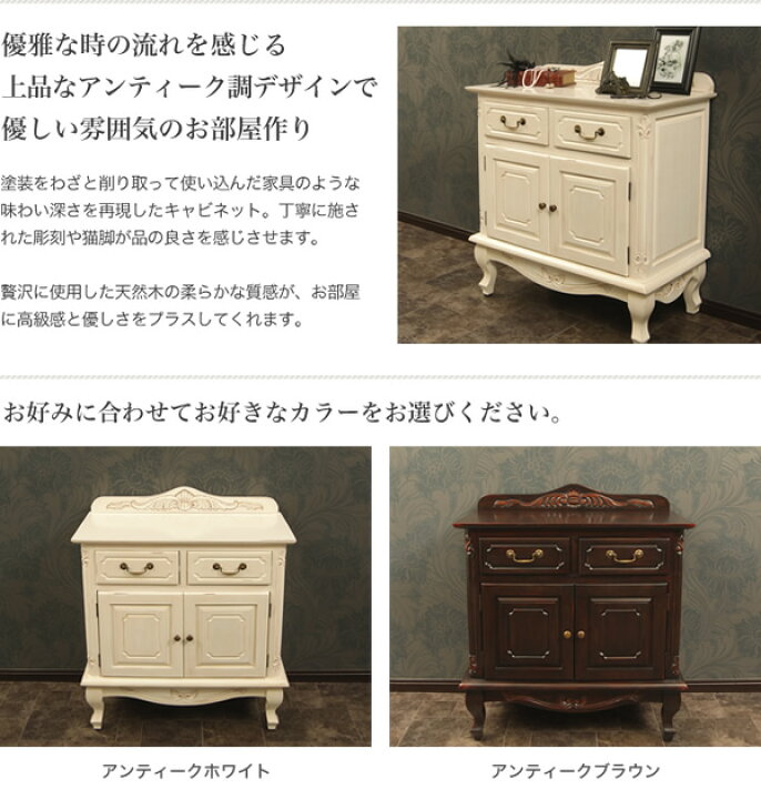 楽天市場】＼5%OFFクーポン配布中！／ アンティーク調 キャビネット 幅 