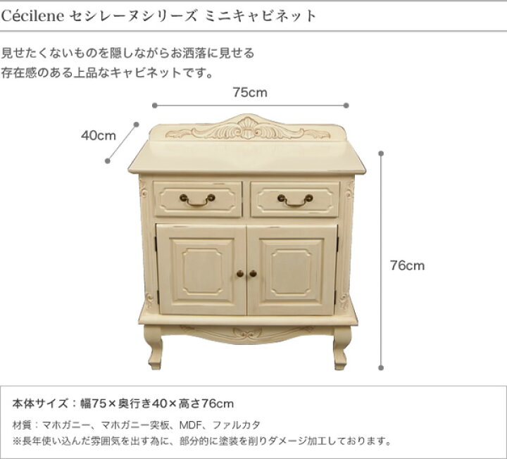 楽天市場】アンティーク調 キャビネット 幅75cm木製 アンティーク風 