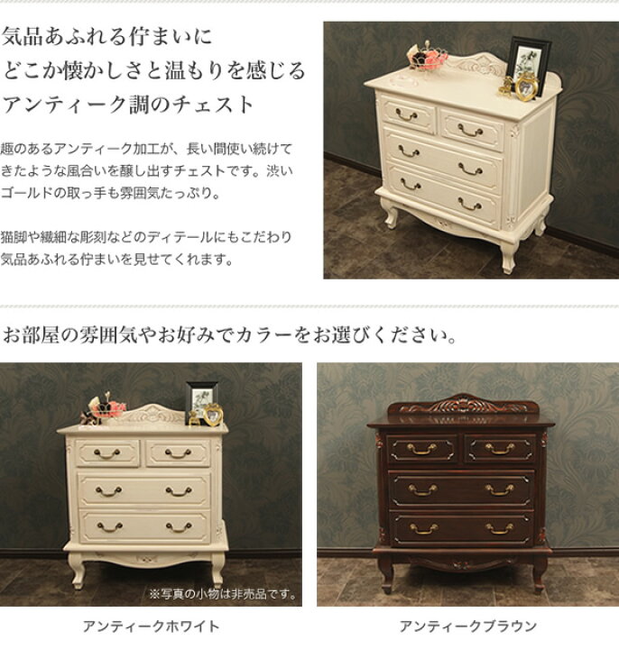 アンティーク調チェスト 3段 木製 輸入家具【ユーズドユーズ名古屋天白 