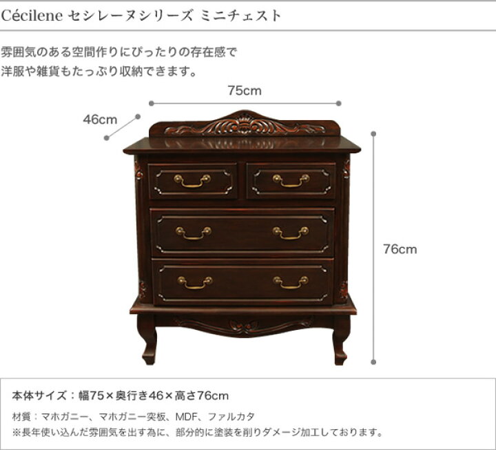 楽天市場】アンティーク調 チェスト 3段 幅75cm木製 アンティーク風 
