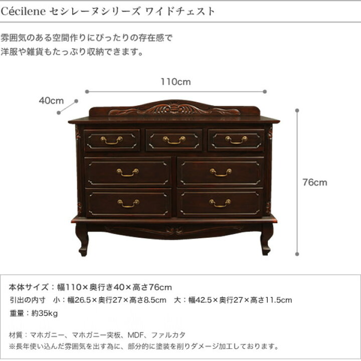 楽天市場】アンティーク調 ワイドチェスト 幅110cm木製 アンティーク風 