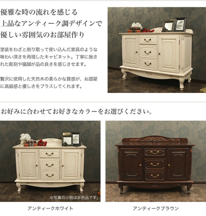 楽天市場】アンティーク調 ワイドキャビネット 幅110cm木製 
