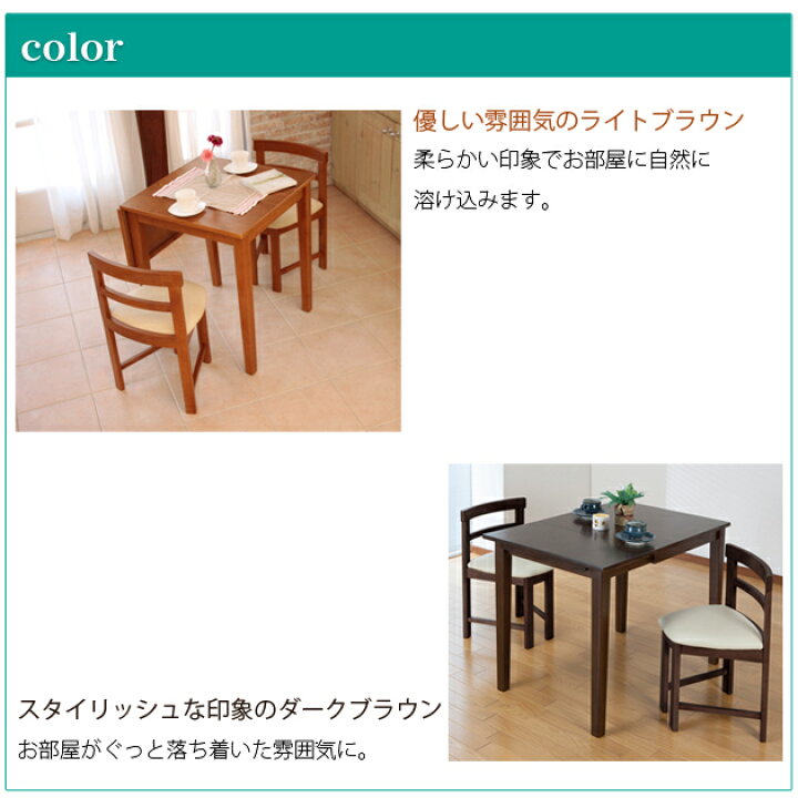 楽天市場】＼ポイント5倍／ ダイニングセット ダイニング3点セット 
