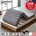 三つ折りポケットコイルマットレス 厚さ11cm セミシングル シングル セミダブル ダブル クイーン 薄型 高密度ポケットコイル ソファになるマットレス 分割可能 3分割 コンパクト グレー アイボリー ピンク 折りたたみマットレス 薄型マットレス 三つ折りマットレス