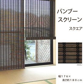 楽天市場 すだれ 目隠し おしゃれの通販 楽天市場 すだれ 目隠し おしゃれの通販