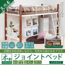楽天市場 かわいい ロフトベッドの通販