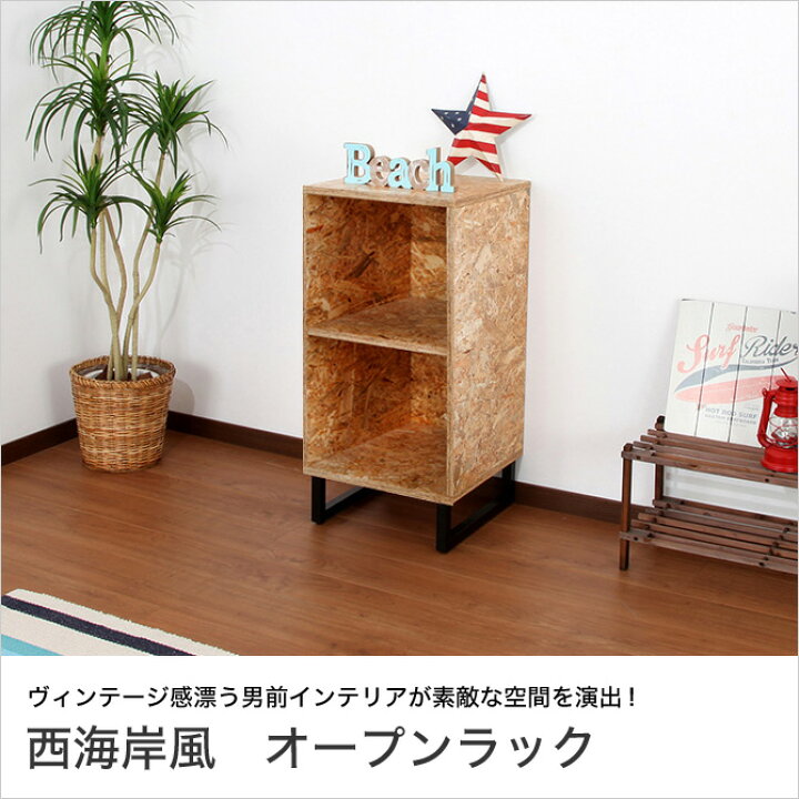 楽天市場】＼エントリーでポイント12倍☆6/1限定／ 西海岸インテリア  