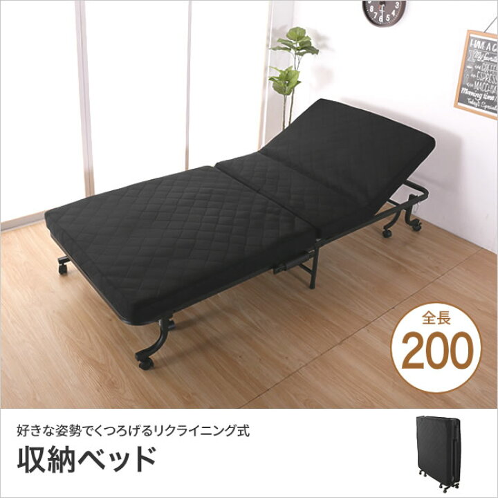 楽天市場】折りたたみベッド リクライニングベッド シングル 