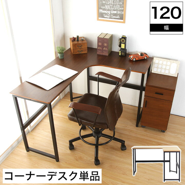 楽天市場 コーナーデスク 1cm L字型 パソコンデスク オフィスデスク 勉強机 作業机 作業台 アベニュー L型 デスク Pcデスク テーブル カウンター 天然木 木製 ブラウン ナチュラル おしゃれ シンプル 家具のインテリアオフィスワン