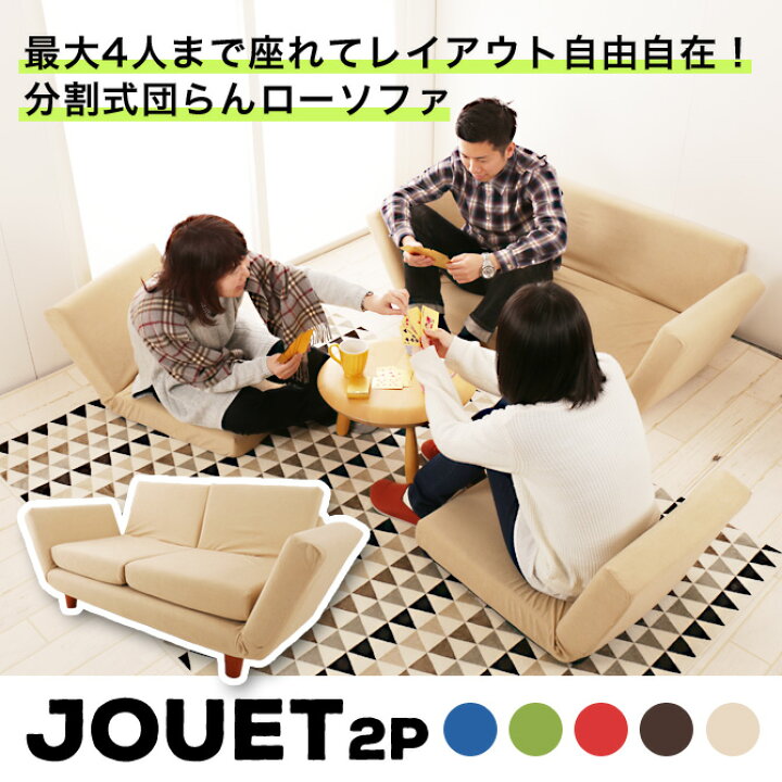 楽天市場】ソファー カウチソファ 2人掛け リクライニング jouet 