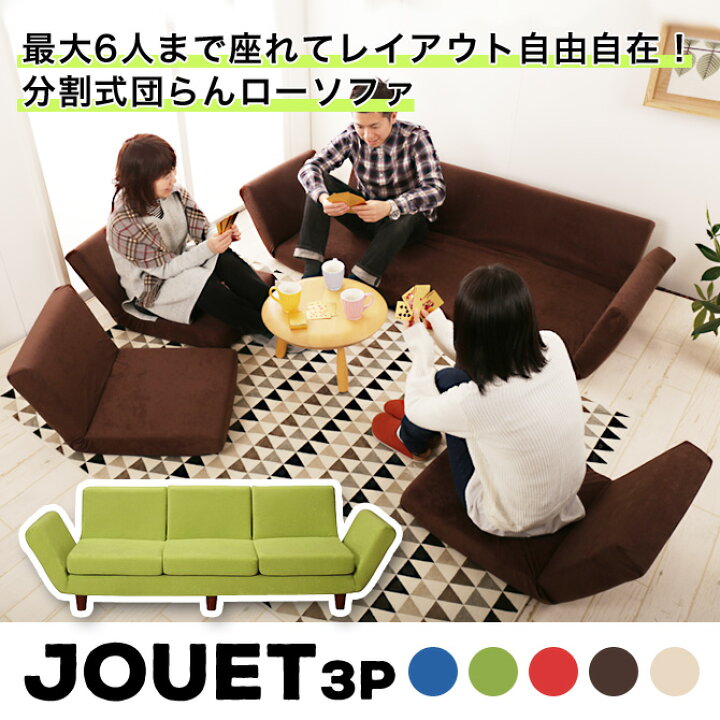 楽天市場】ソファー カウチソファ 3人掛け リクライニング jouet 