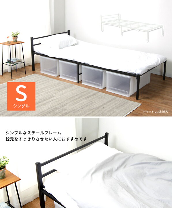 楽天市場】＼5%OFFクーポン配布中！／ シングルベッド スチールベッド 
