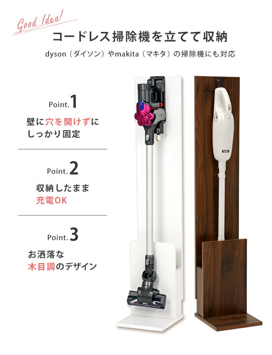楽天市場】クリーナースタンド 掃除機スタンド マキタ対応 ダイソン 