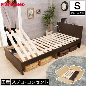 楽天市場 フランスベッド 家具のテイスト北欧 ベッドフレーム ベッド インテリア 寝具 収納の通販