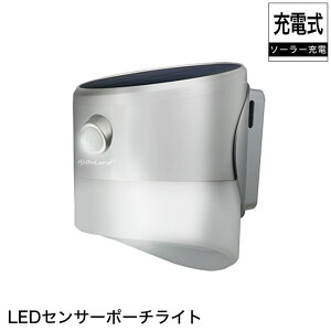 ポーチライト ソーラーの人気商品 通販 価格比較 価格 Com