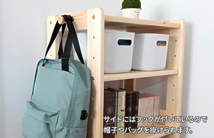 楽天市場】\ポイント10倍☆13〜15日限定!/ ランドセルラック 4段 フリーラック マルチラック シェルフ 収納ラック 可動棚 幅52.5cm 高さ97cm フック付き 子供家具 こども キッズ 収納 天然木パイン材使用 ナチュラル/ホワイト : 家具のインテリアオフィスワン 楽天市場】\ポイント10倍☆13〜15日限定!/ ランドセルラック 4段 フリーラック マルチラック シェルフ 収納ラック 可動棚 幅52.5cm 高さ97cm フック付き 子供家具 こども キッズ 収納 天然木パイン材使用 ナチュラル/ホワイト : 家具のインテリアオフィスワン