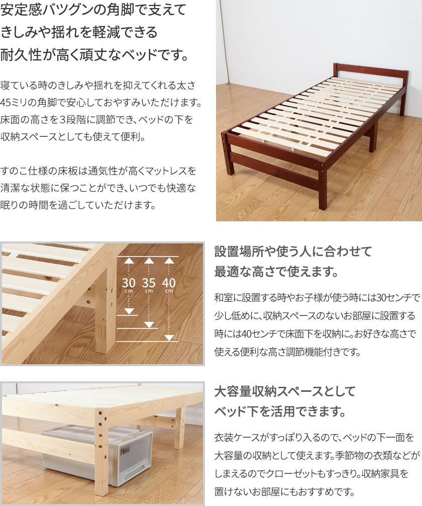 買い公式店 すのこベッド 高さ3段調節 幅約98cm ナチュラル】 フレームのみ 【シングル すのこベッド