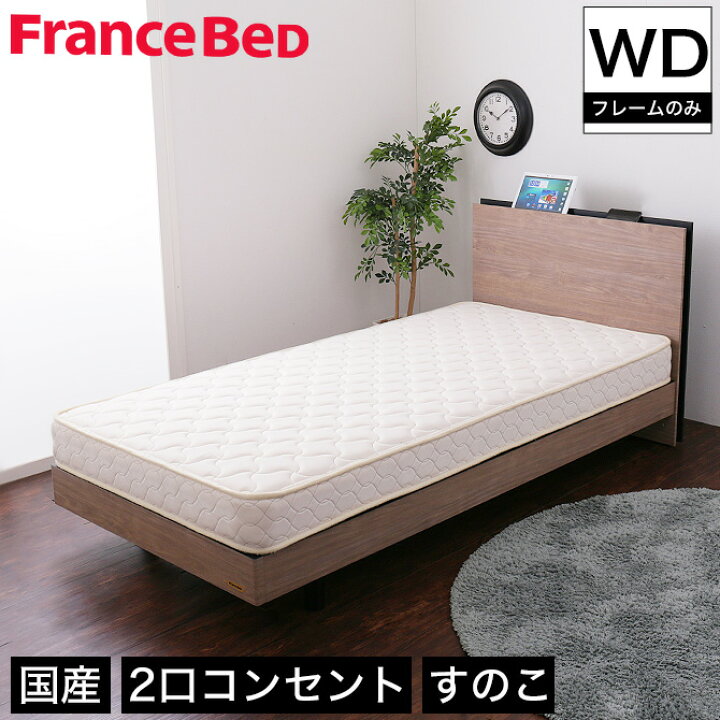 楽天市場】＼ポイント10倍☆11日1:59まで！／ フランスベッド 棚付き 