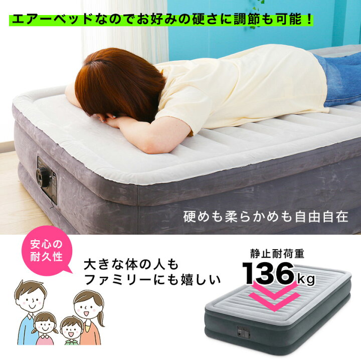 楽天市場 25日0時 ポイント10倍 Intex 電動エアーベッド シングル 電動式 ミッドライズ エアベッド エアーマットレス エアーベッド 車中泊 高反発 ファイバーテック構造 ベロア調 キャンプ アウトドア レジャー 来客 折りたたみ コンパクト 家具のインテリア 楽天市場 25日0時 ポイント10倍 Intex 電動エアーベッド シングル 電動式 ミッドライズ エアベッド エアーマットレス エアーベッド 車中泊 高反発 ファイバーテック構造 ベロア調 キャンプ アウトドア レジャー 来客 折りたたみ コンパクト 家具のインテリア