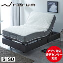 電動ベッド 2モーター 睡眠センサー nerum 睡眠スコア スマホ対応 アプリ対応 リクライニングベッド USBポート 静音 シングル セミダブル 高さ調整 足元照明LED付 ワイヤレスリモコン付