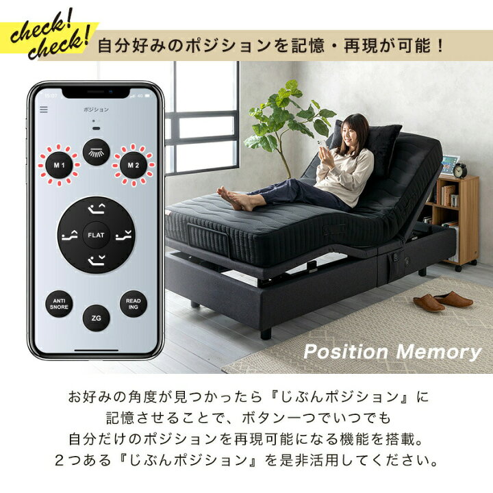 楽天市場】電動ベッド 2モーター 睡眠センサー nerum 睡眠スコア 