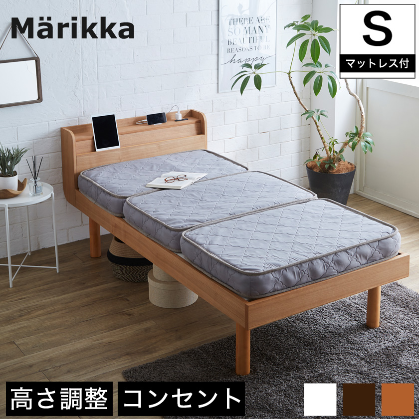 楽天市場】シングルベッド すのこベッド 三つ折りマットレス付 Marikka