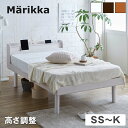＼20時〜4H限定★ポイント5倍！／ ベッド Marikka マリッカ すのこベッド ベッドフレーム マットレス付 タモ天然木 本棚付き 高さ3段階調節可能 白 ホワイト ナチュラル ブラウン 木目調 北欧 棚付き 本収納|すのこベット ベッド ベット