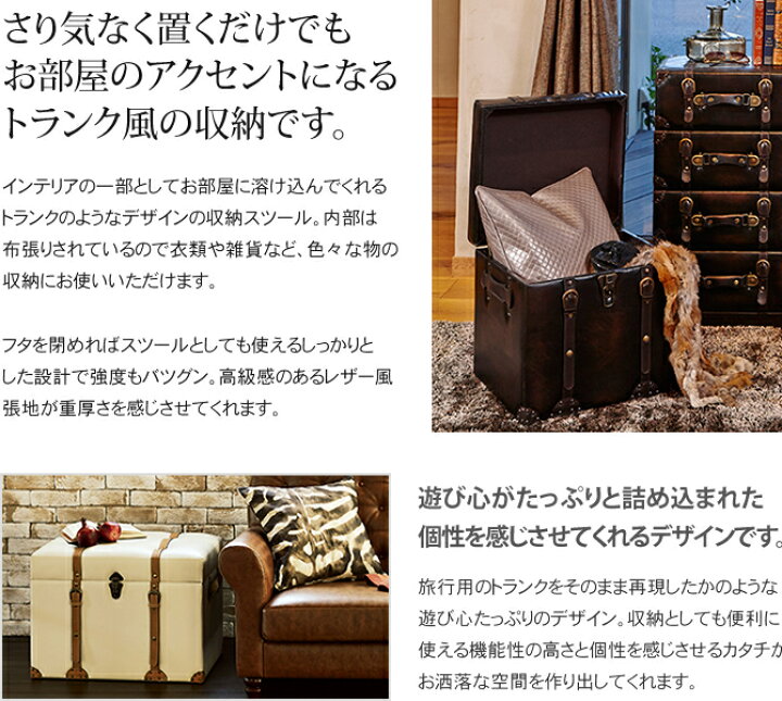 楽天市場】トランク風収納スツール 幅40cm 収納ボックス トランク 