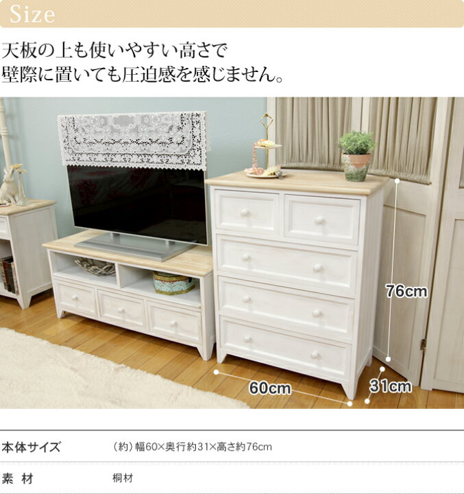 楽天市場】＼本日ポイント5倍☆／ アンティーク調ホワイトチェスト 4 