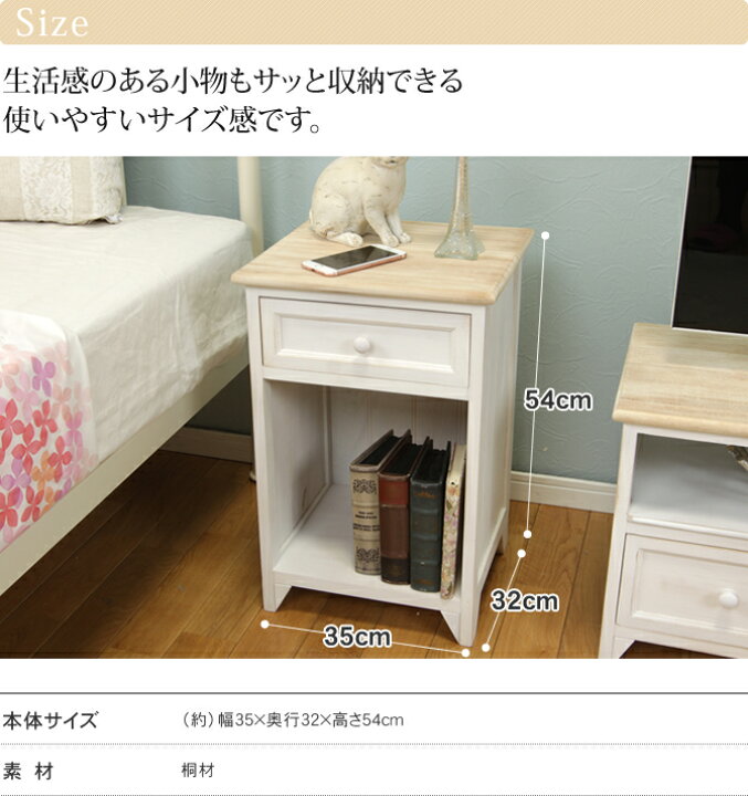 楽天市場】アンティーク調ホワイトサイドチェスト 幅35cm ベッドサイド  