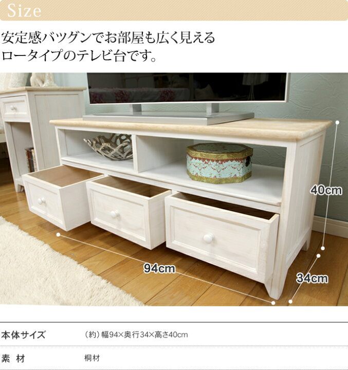 楽天市場】＼ポイント5倍！／ アンティーク調ホワイトテレビ台 テレビ 