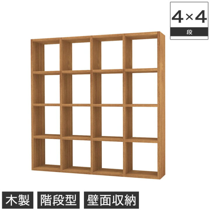 楽天市場】レクタックス オープンラック 木製 4段×4列 幅169.3×奥行 