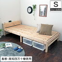 ＼ポイント5倍★11日1:59まで／ 島根・高知県四万十産檜すのこベッド シングル 国産 日本製 木製ベッド 棚付き コンセント1口付き 桧 ひのき ナチュラル コンパクト | すのこベッド すのこベット 木製 ベッド ベット すのこ シングルベッド