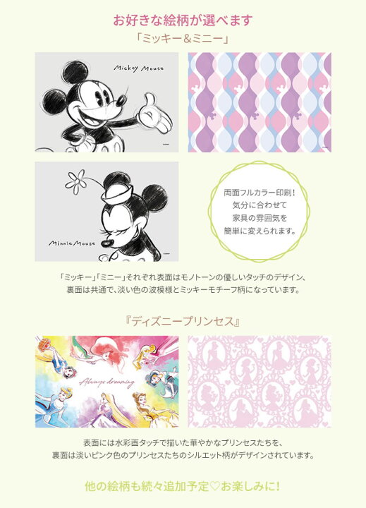 楽天市場 ディズニー ミッキー キャビネット 幅92cm 日本製 引出し4杯 収納3段 国産 柄切り替え可能 リビングボード ミッキーマウス ミニー ミニーマウス ディズニープリンセス ラック 完成品 白家具 衣類収納 家具のインテリアオフィスワン