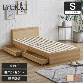 楽天市場 ベッド 高さ Cm 高さ 50 59cm インテリア 寝具 収納 の通販