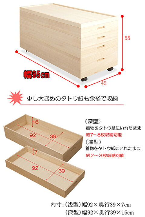 楽天市場】桐箱 シリーズ4 桐衣装箱 高さ55cm(キャスター付) 桐収納 