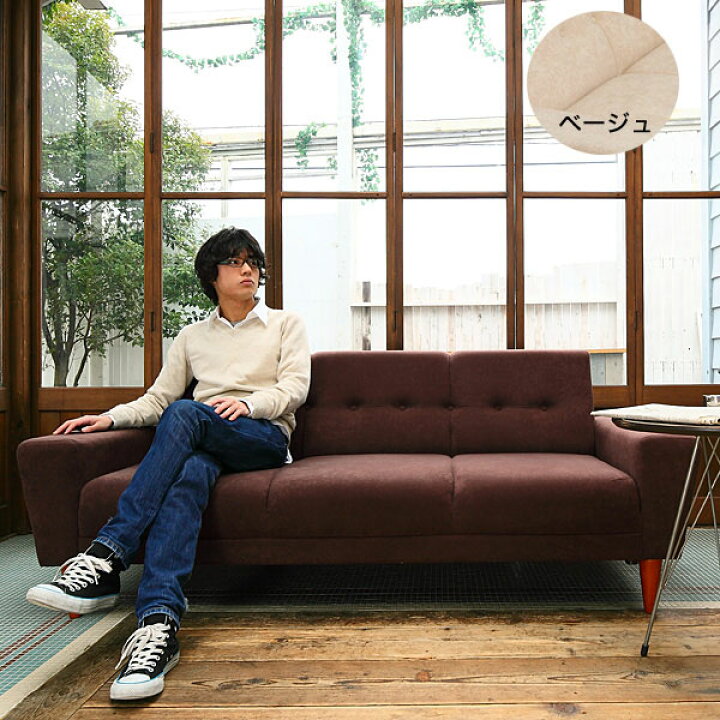 楽天市場】＼5%OFFクーポン配布中！／ リビングソファ 3人掛け 「Retro 